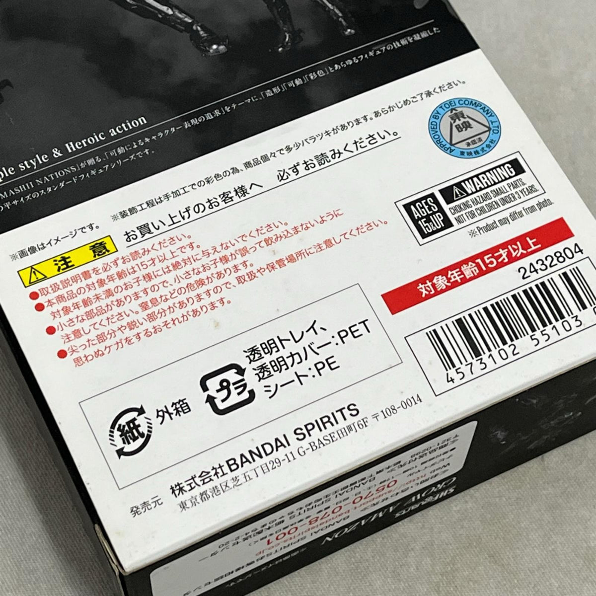 S.H.Figuarts カラスアマゾン 仮面ライダーアマゾンズ バンダイスピリッツ フィギュア/グッズ