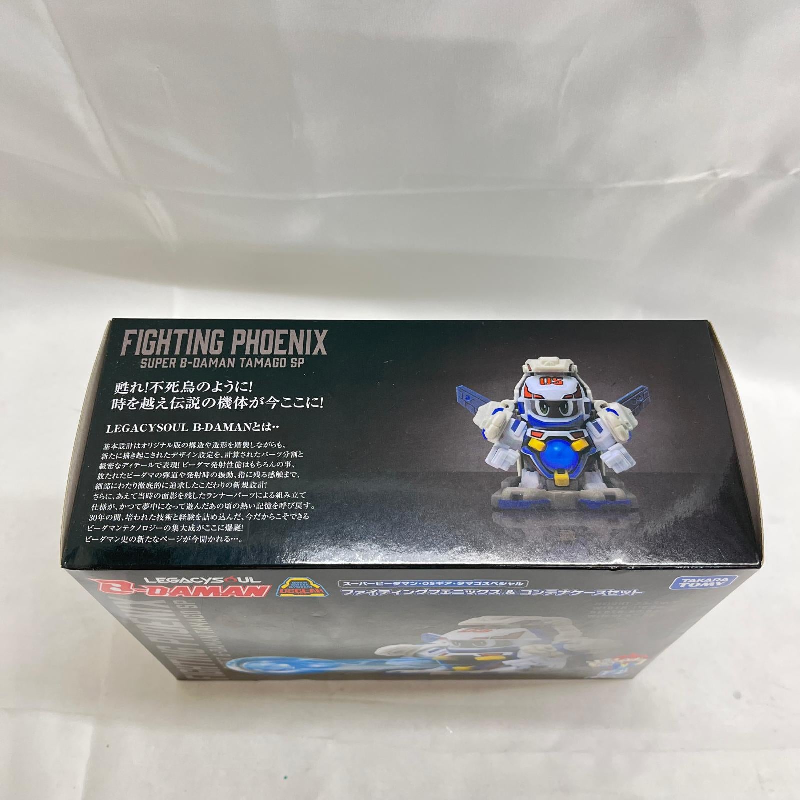 B-DAMAN ファイティングフェニックス&コンテナケースセット ビーダマン その他小物