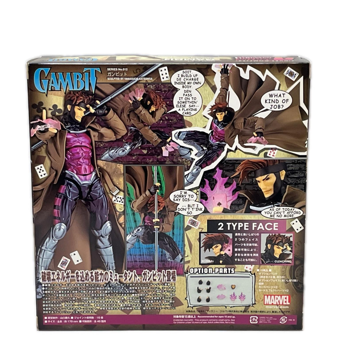 アメイジングヤマグチ ガンビット MARVER/X-MEN 海洋堂(KAIYODO) フィギュア/グッズ