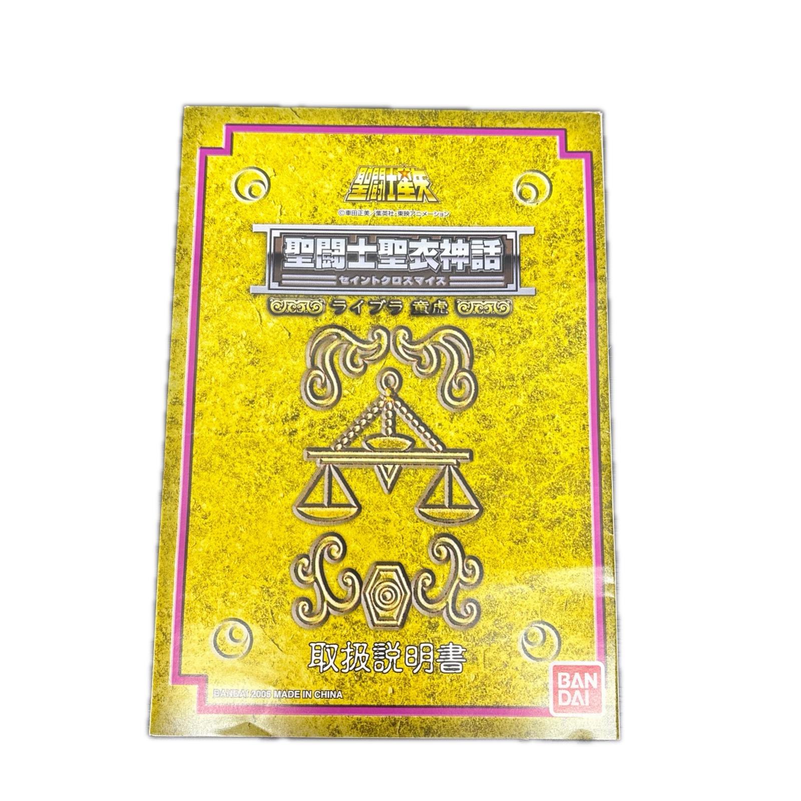 聖闘士聖衣神話 ライブラ童虎 バンダイ フィギュア/グッズ