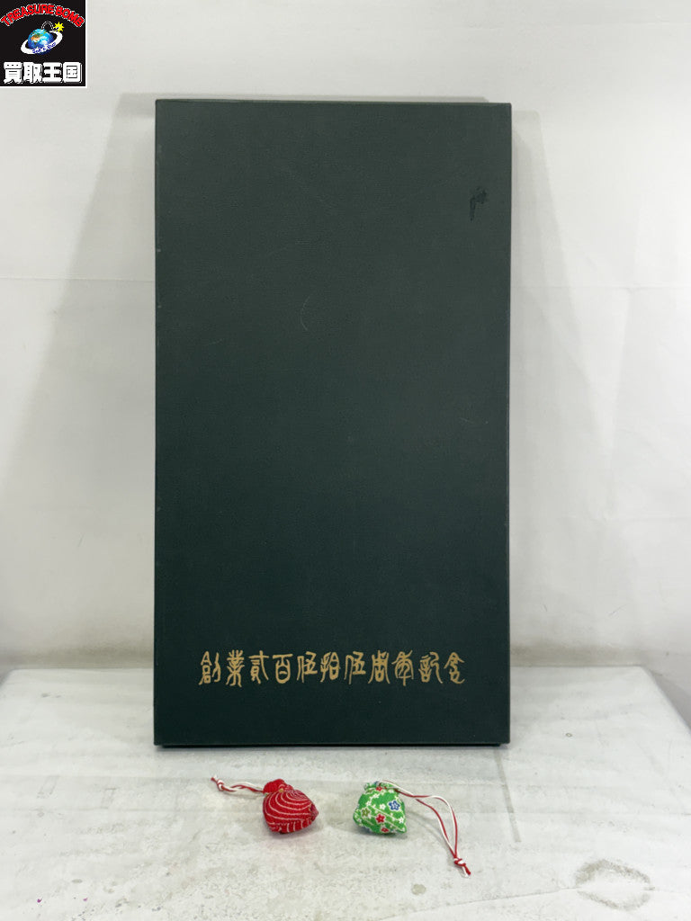 その他帯 袋帯(黒地・刺繍)誉田屋源兵衛
