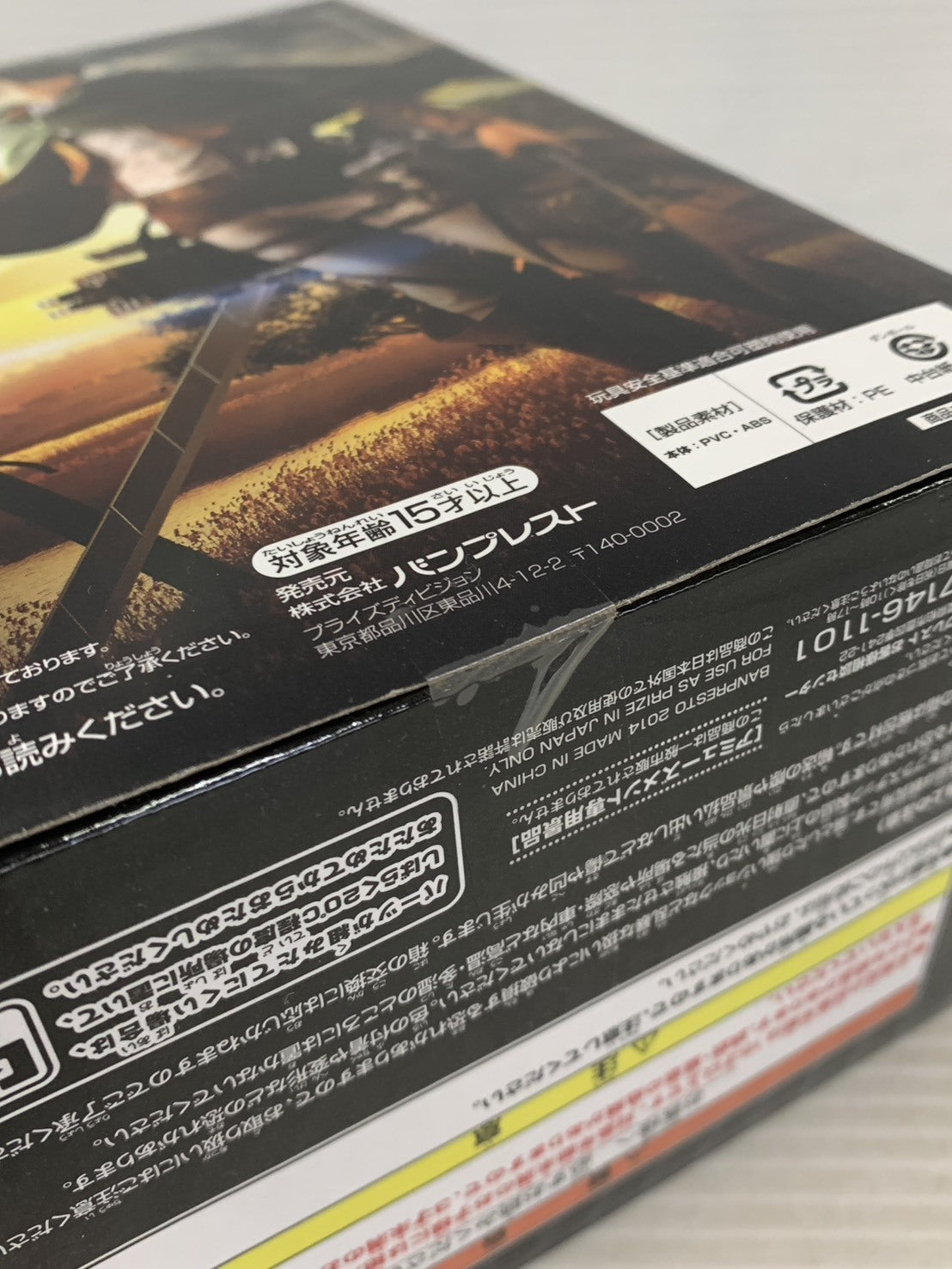 進撃の巨人 MASTER STARS PIECE リヴァイ フィギュア/グッズ