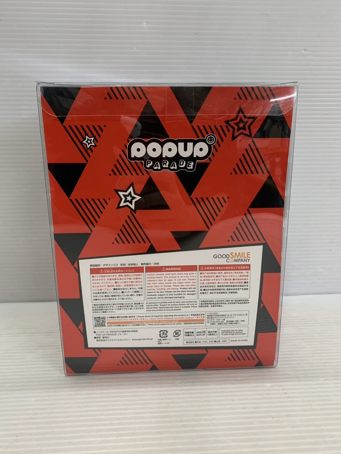 P5 POP UP PARADE ジョーカー フィギュア/グッズ