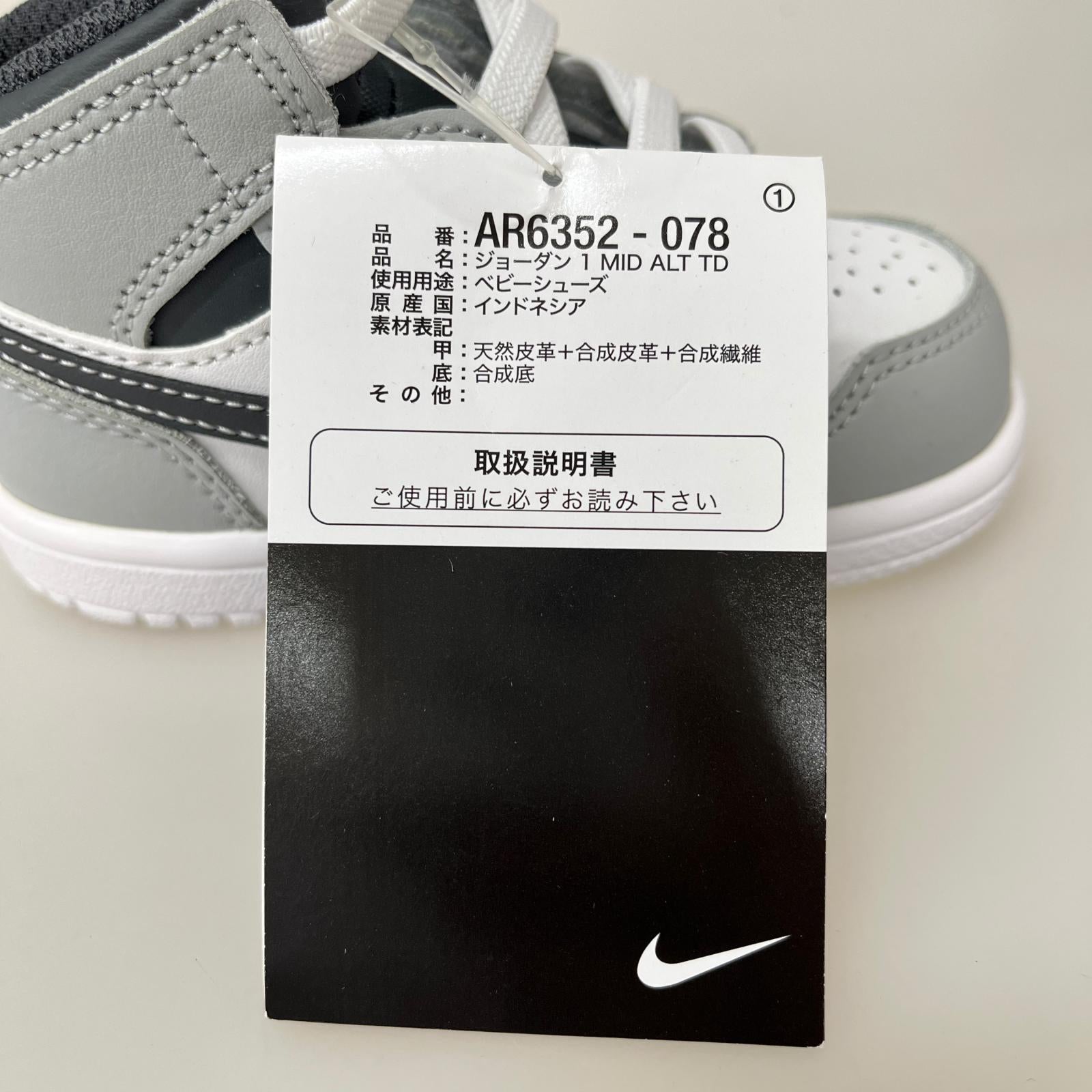 その他靴 AJ1 MID AR6352-078 (12.0cm) グレー