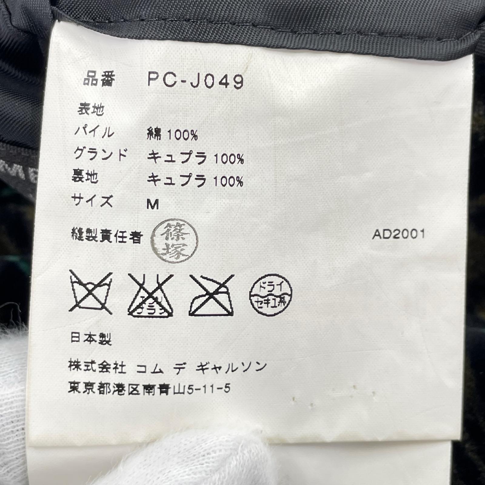 テーラードジャケット HOMME PLUS ベロア ストライプ ジャケット 茶 PC-J049 M M ブラウン