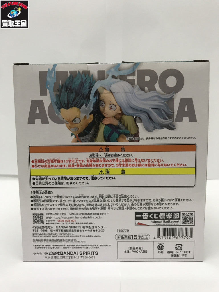 A賞 緑谷出久&壊理 フィギュア/グッズ