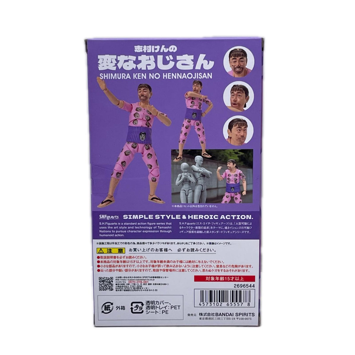shf 志村けんの変なおじさん S.H.Figuarts 志村けんの変なおじさん BANDAI SPIRITS(バンダイスピリッツ) その他小物