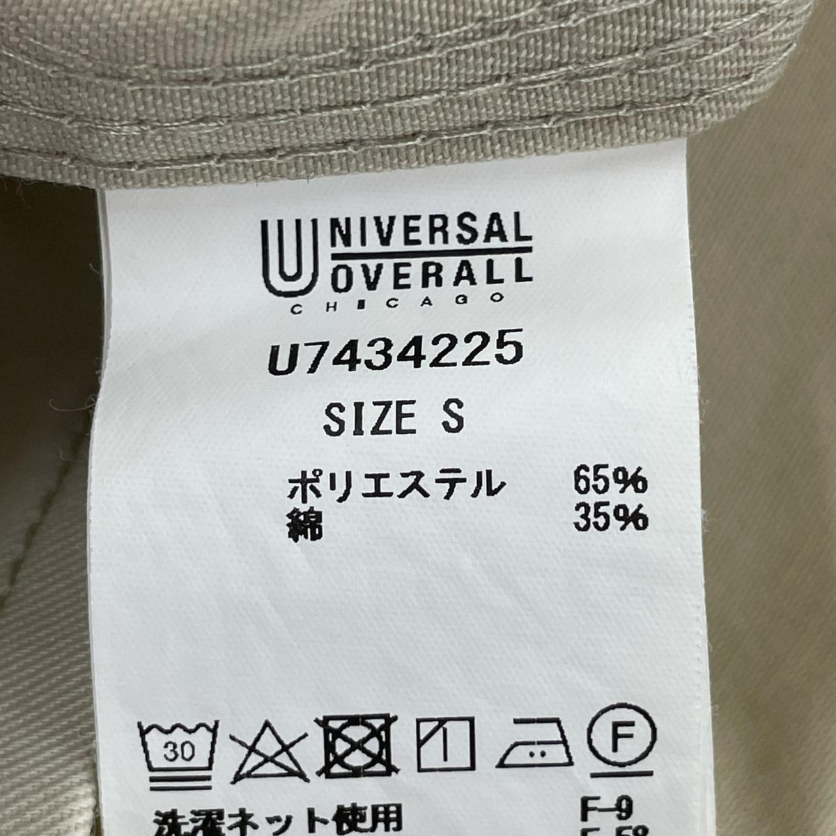ジャケット ワークカバーオール ベージュ(S) S ベージュ