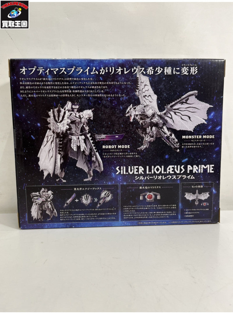 モンハン シルバーリオレウスプライム フィギュア/グッズ