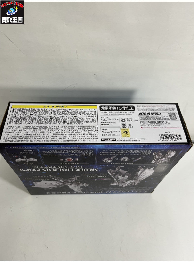 モンハン シルバーリオレウスプライム フィギュア/グッズ