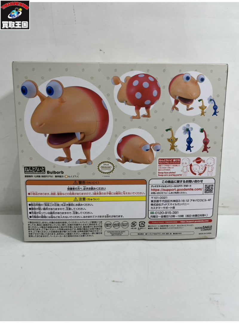 ピクミン ねんどろいど チャッピー フィギュア/グッズ