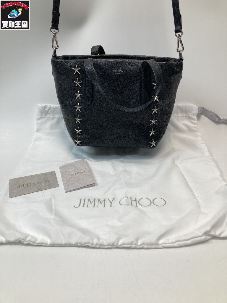 JIMMY CHOO カーフレザー スタースタッズ 2WAYバッグ ブラック