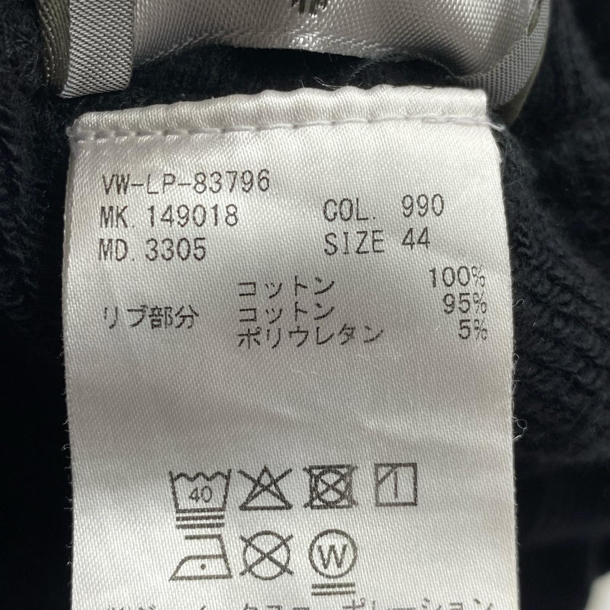 パンツ MAN ワンポイントORB トラックパンツ 44 黒 44 ブラック