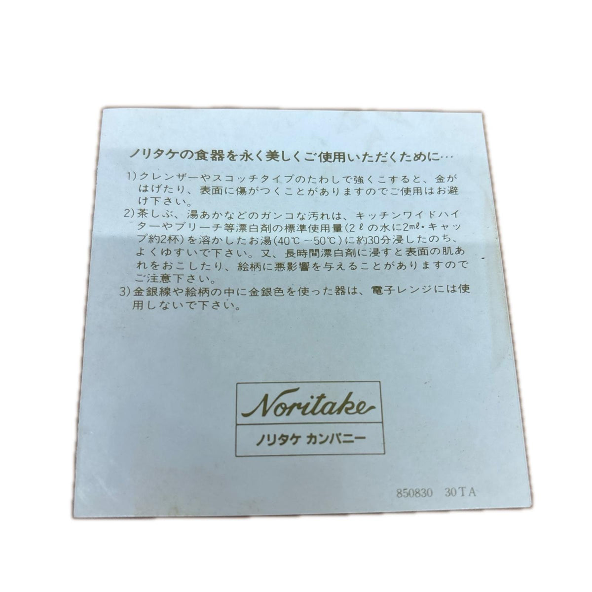 ノリタケ ローズボール 花瓶 ノリタケ 生活雑貨