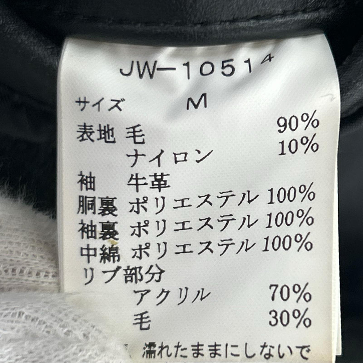 ジャケット スタジャン M M ブラック