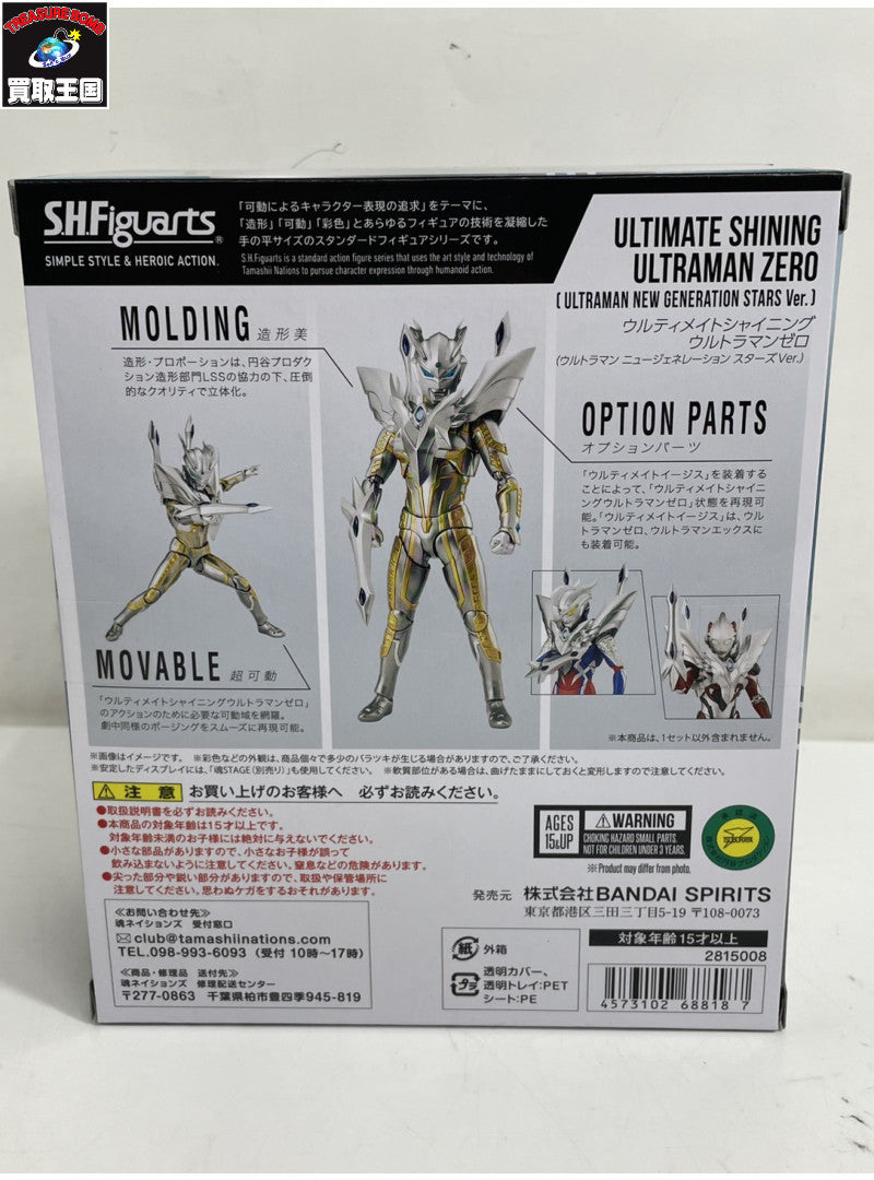 S.H.Figuarts ウルティメイトシャイニングウルトラマンゼロ フィギュア/グッズ