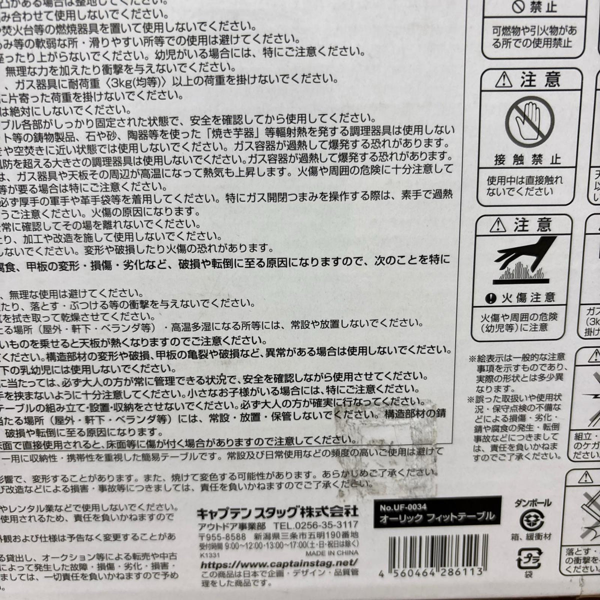 CAPTAIN STAG アウトドア オーリック フィットテーブル C AP T AI N STAG 小物・その他