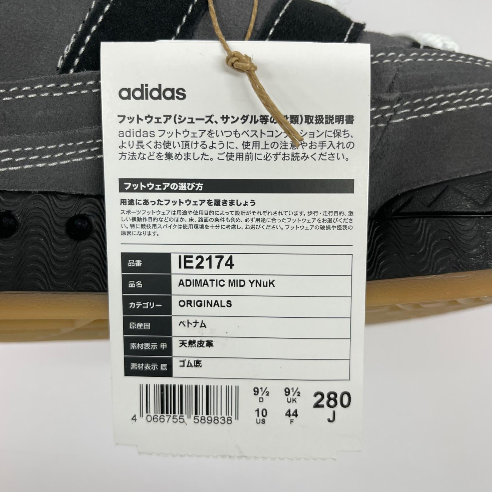 スニーカー ADIMATIC MID YNUK 黒 (28.0cm)