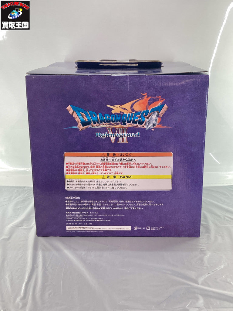 オルゴ・デミーラ ふくびき所スペシャル さいごの1枚で賞 フィギュア フィギュア/グッズ