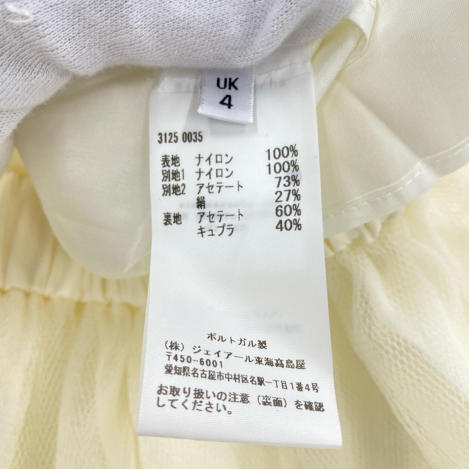 ロングスカート Simone Rocha チュール スカート 白 ホワイト