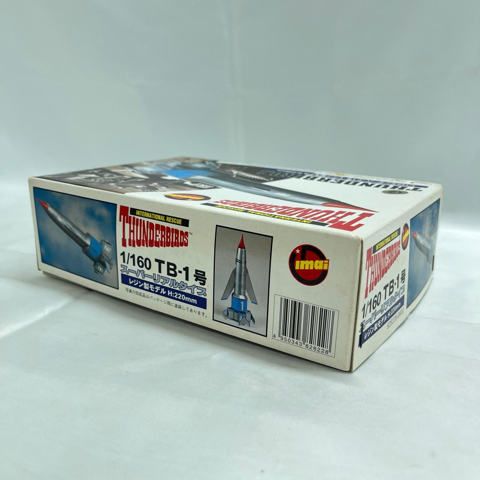 1/160 サンダーバード1号 レジン製モデル サンダーバード プラモデルその他