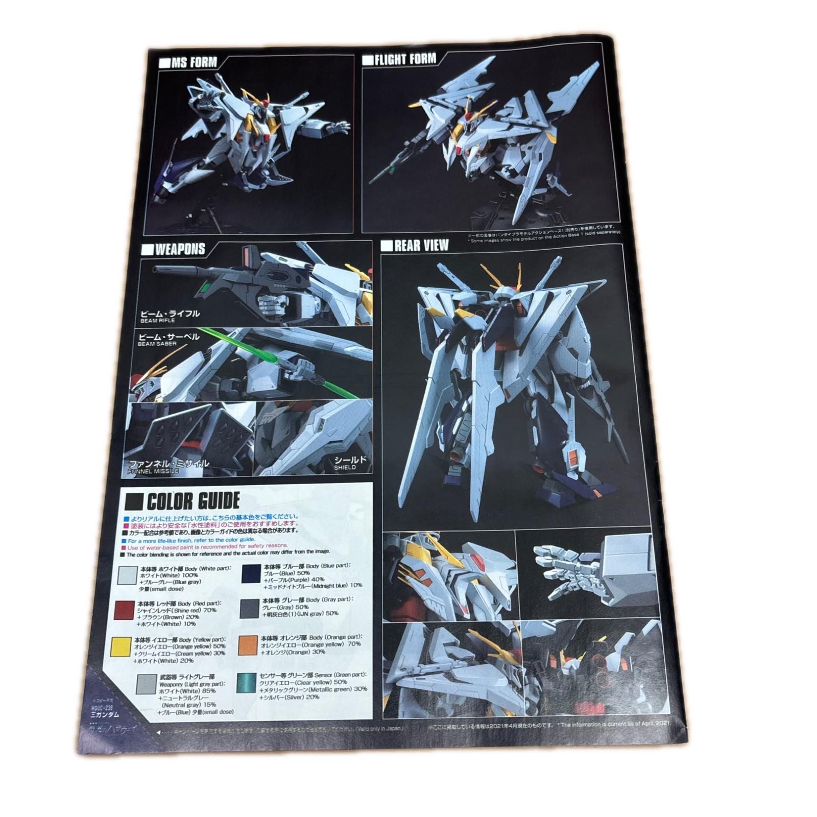 HGUC 1/144 Ξガンダム プラモデル ガンダム バンダイ ガンプラ