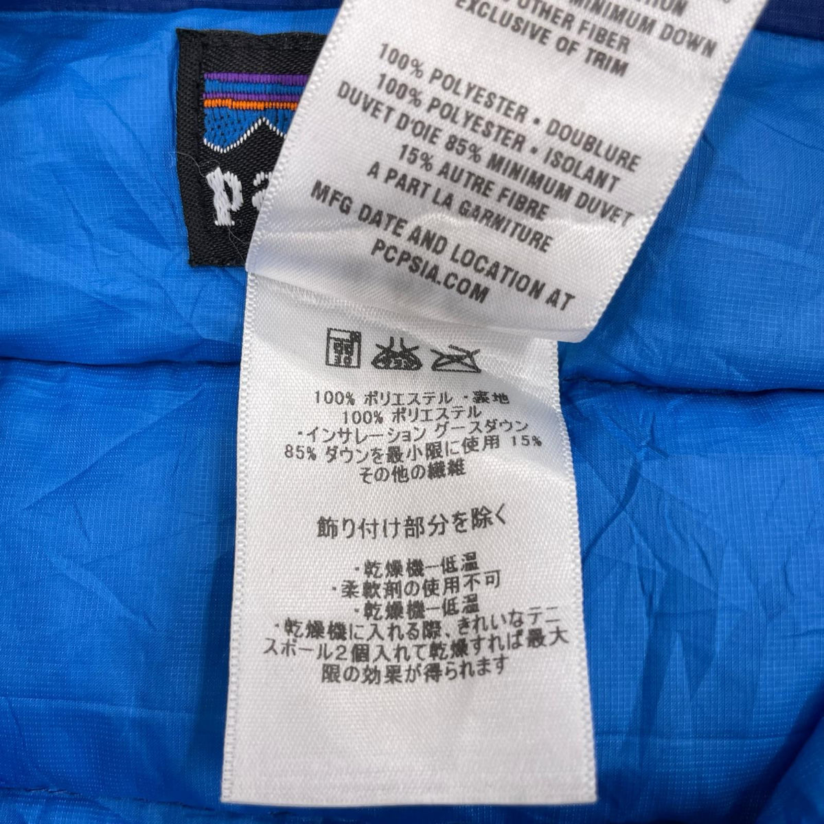 ダウンジャケット patagonia ダウンセーター 青 (M) M ブルー