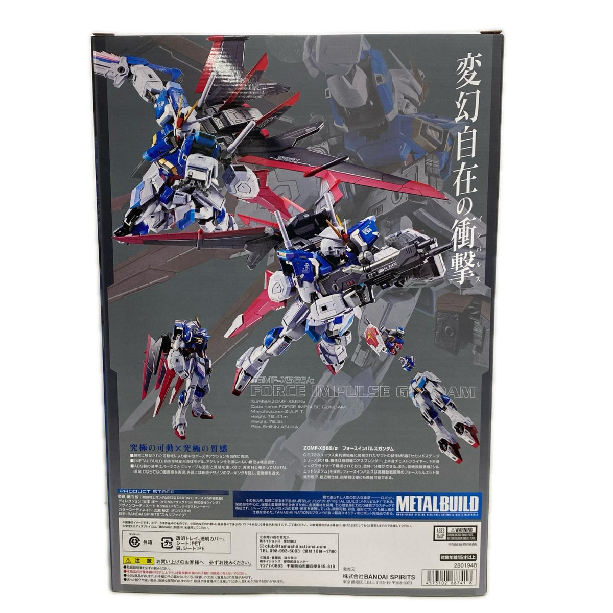 METAL BUILD フォースインパルスガンダム フィギュア/グッズ