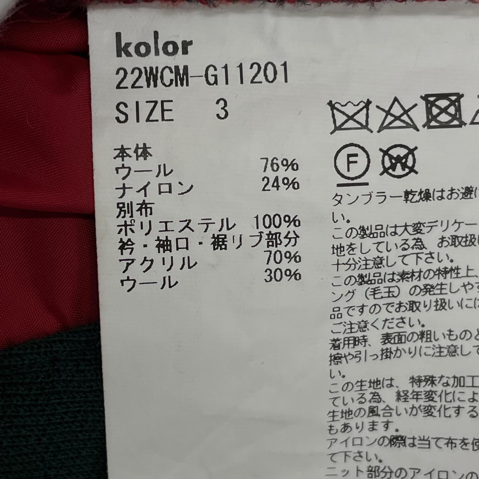 ジャケット 22WCM-G11201 3 グリーン