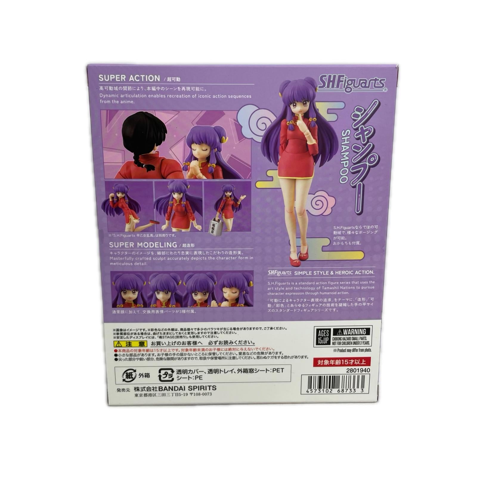 S.H.Figuarts シャンプー らんま1/2 フィギュア/グッズ