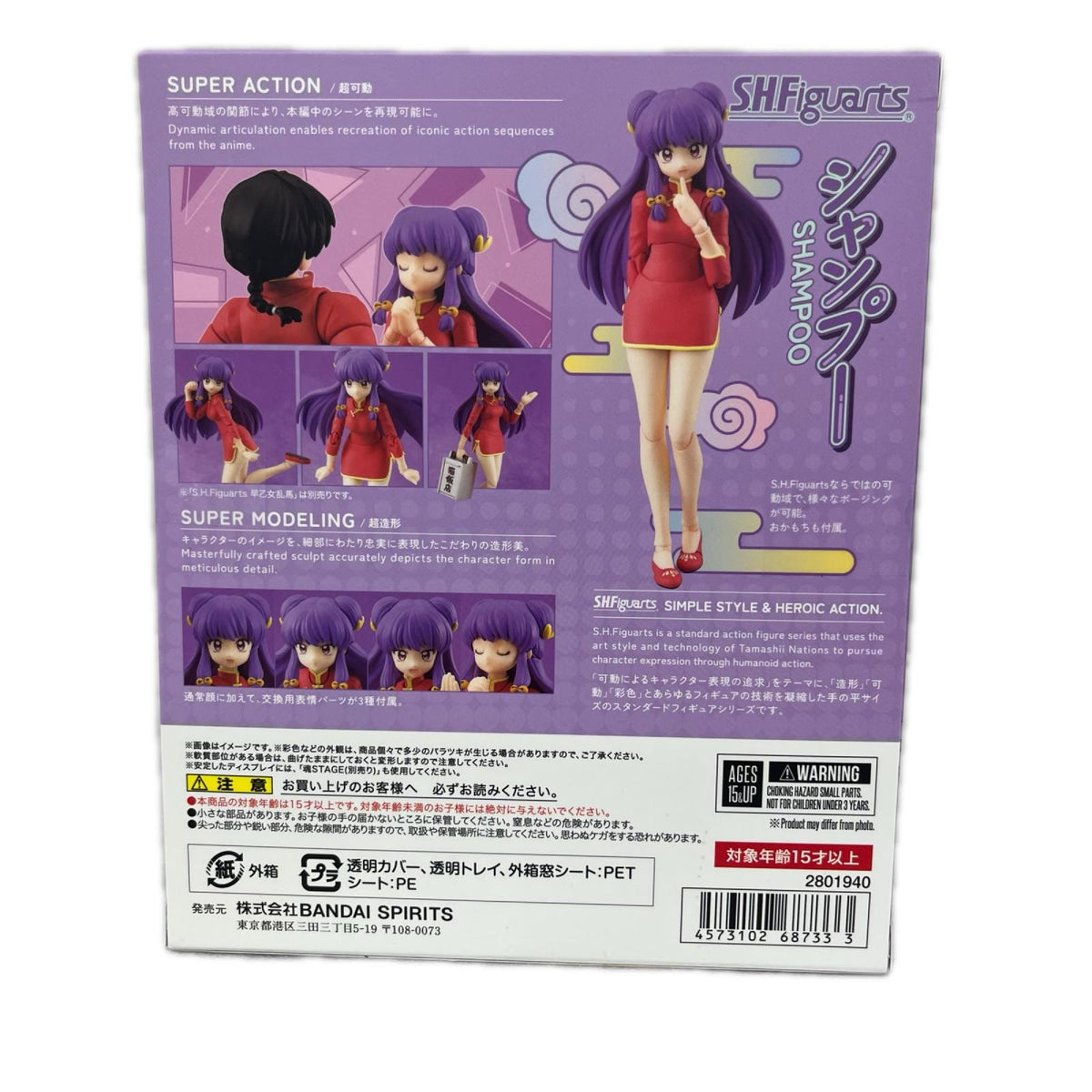S.H.Figuarts シャンプー らんま1/2 フィギュア/グッズ