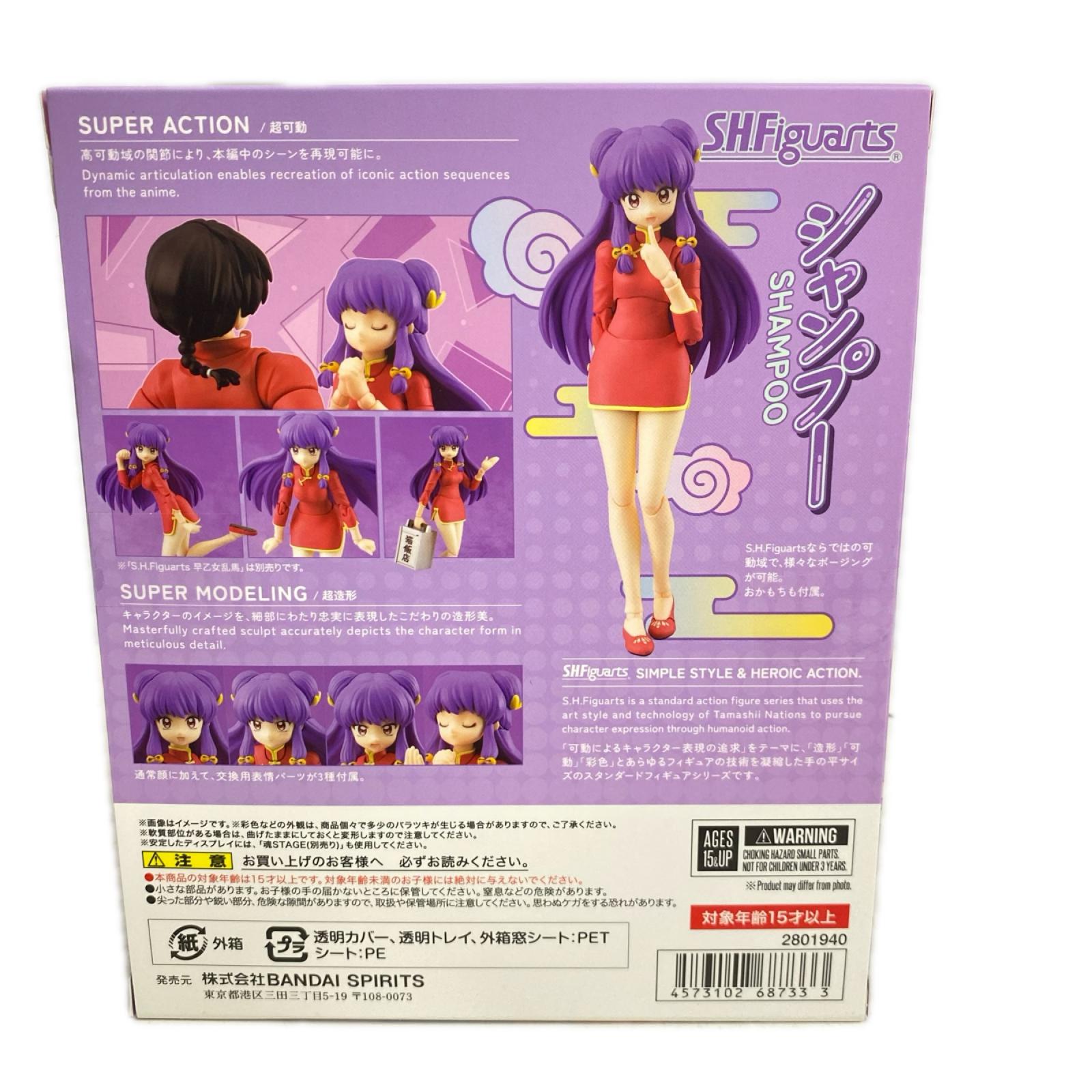 S.H.Figuarts シャンプー フィギュア/グッズ