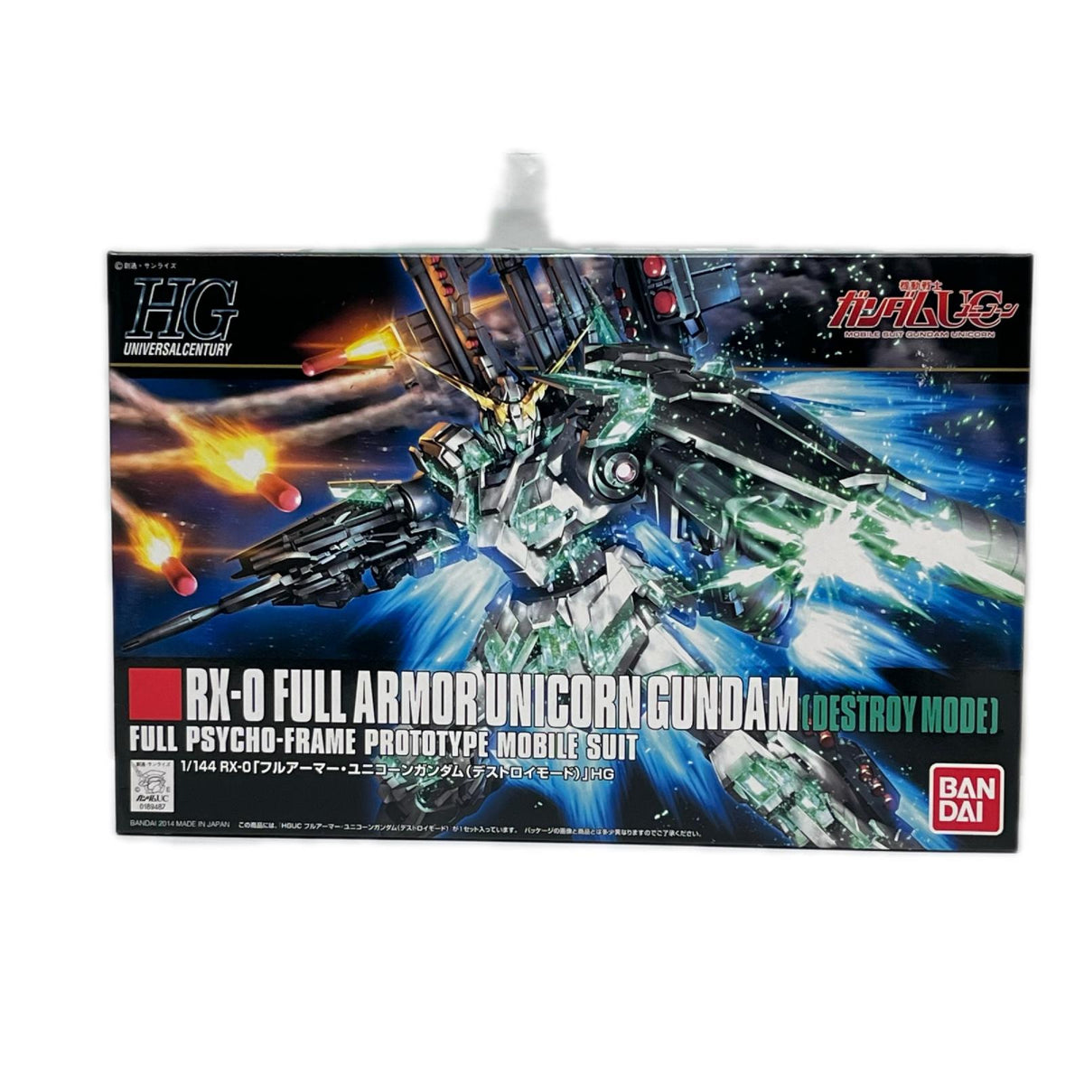 1/144 HGUC RX-0 フルアーマーユニコーンガンダム(デストロイモード 機動戦士ガンダムUC(ユニコーン) BANDAI SPIRITS ガンプラ