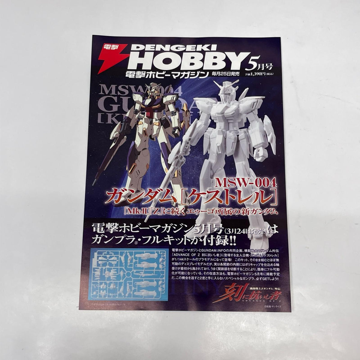 1/144 HGUC MSN-001 デルタガンダム 機動戦士ガンダムUC MSV BANDAI SPIRITS(バンダイスピリッツ) ガンプラ