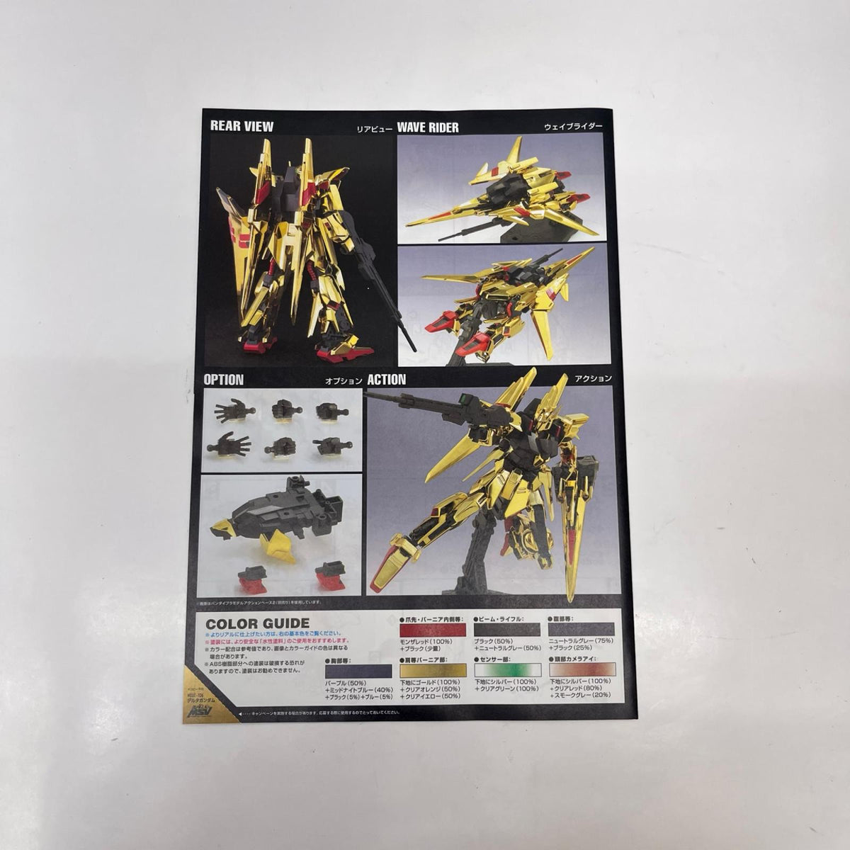 1/144 HGUC MSN-001 デルタガンダム 機動戦士ガンダムUC MSV BANDAI SPIRITS(バンダイスピリッツ) ガンプラ