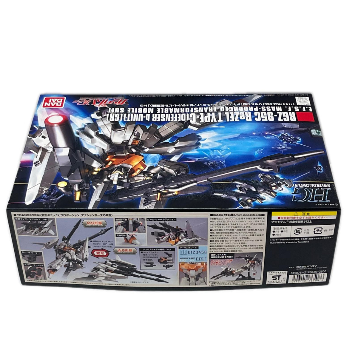 1/144 HGUC RGZ-95C リゼル C型 機動戦士ガンダムUC(ユニコーン) バンダイ(BANDAI) ガンプラ