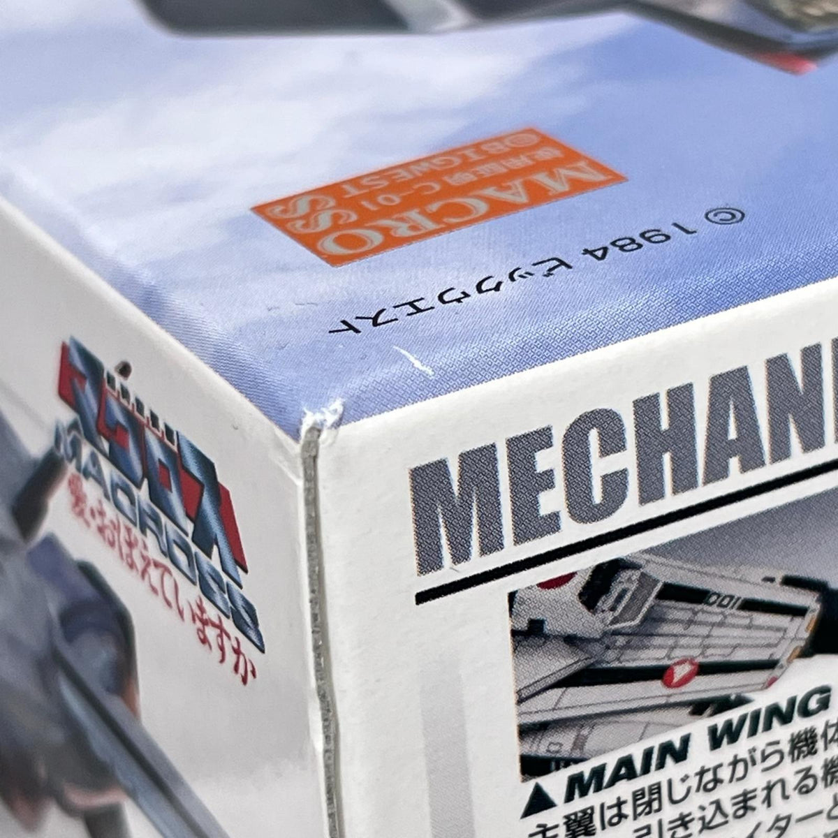 1/72 VF-1 A/S バルキリー 一条輝機 超時空要塞マクロス 愛・おぼえていますか BANDAI その他ロボットプラモ