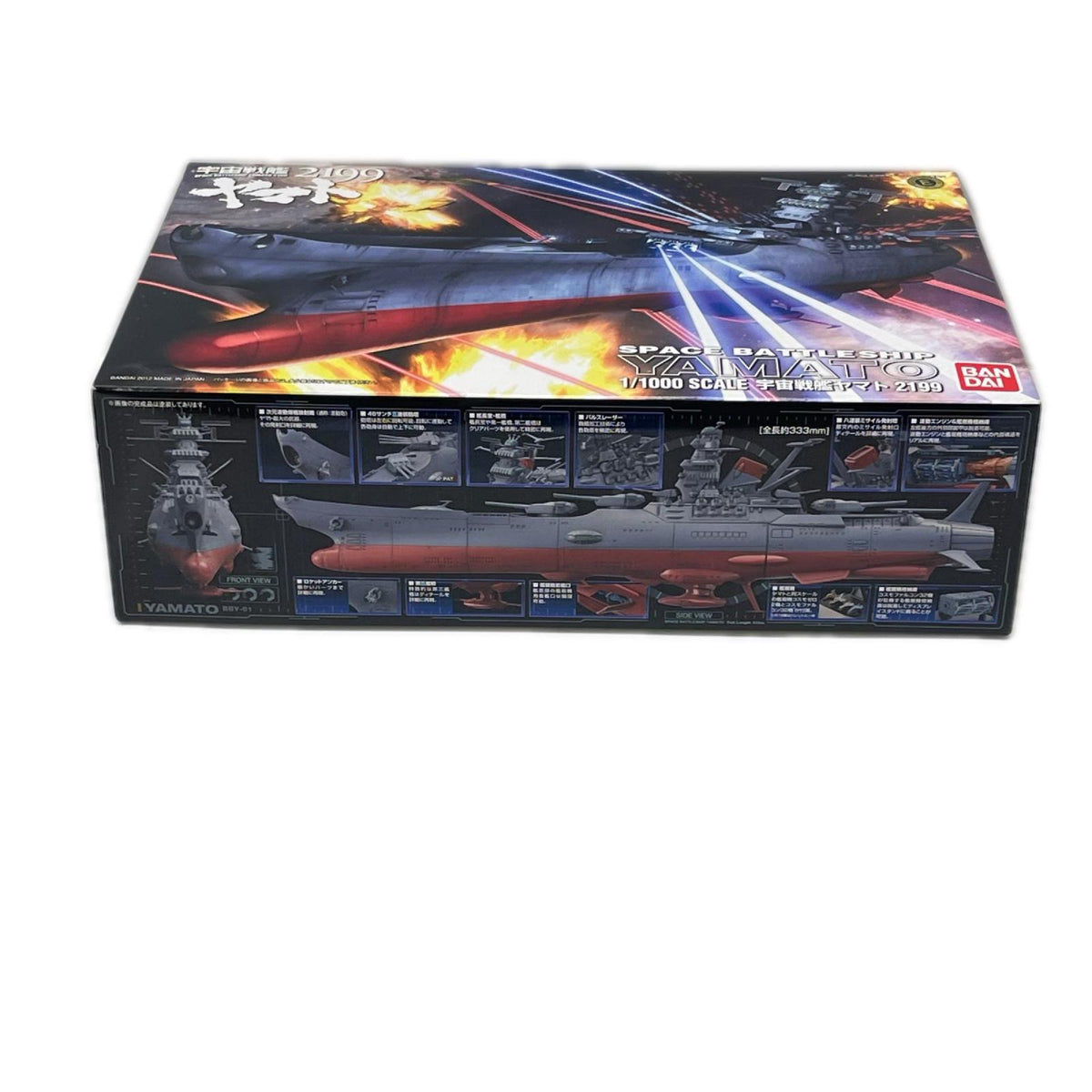 1/1000 宇宙戦艦ヤマト2199 宇宙戦艦ヤマト2199 BANDAI(バンダイ) その他ロボットプラモ