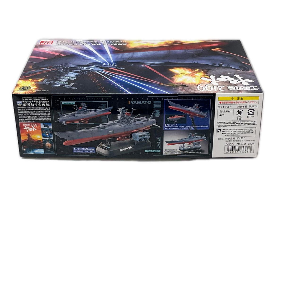 1/1000 宇宙戦艦ヤマト2199 宇宙戦艦ヤマト2199 BANDAI(バンダイ) その他ロボットプラモ