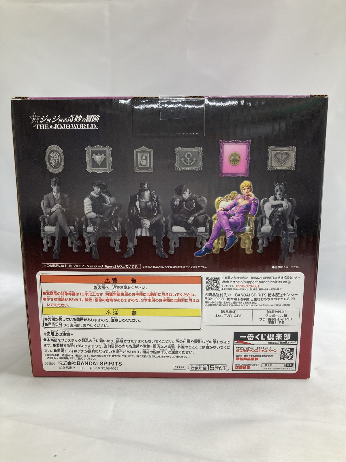 E賞 ジョルノ・ジョバーナ フィギュア/グッズ