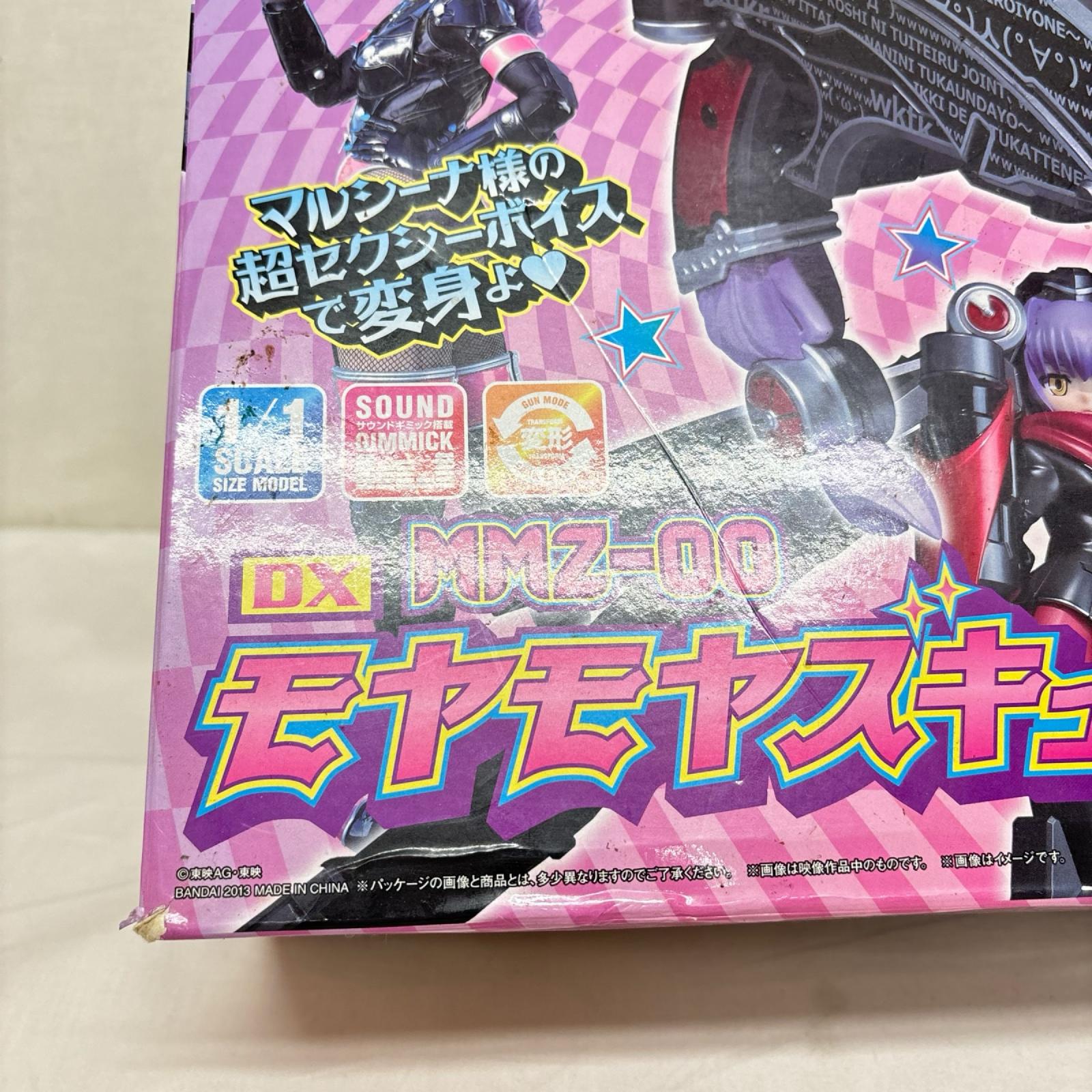 DXモヤモヤズキューン 非公認戦隊 アキバレンジャーシーズン痛 バンダイ フィギュア/グッズ
