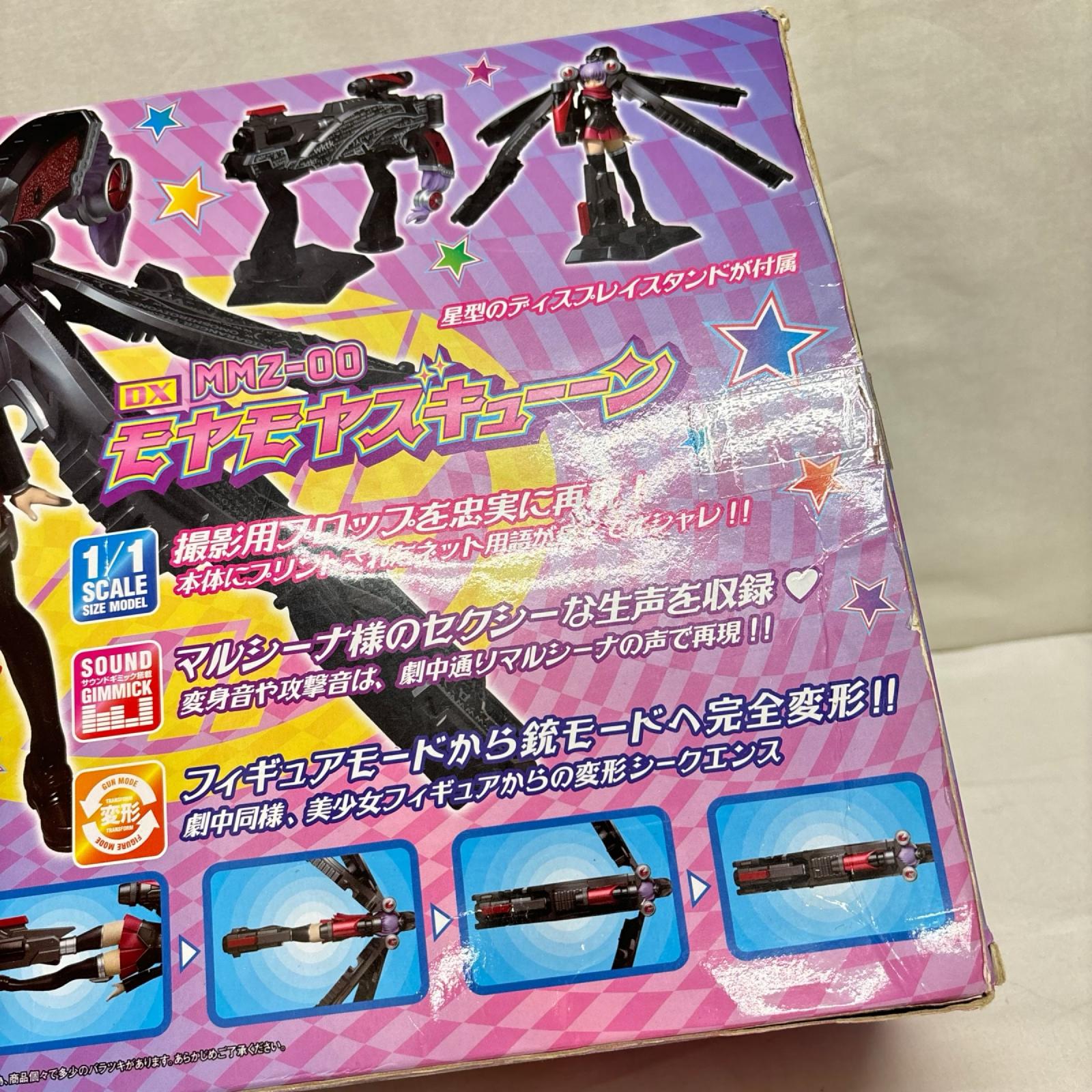DXモヤモヤズキューン 非公認戦隊 アキバレンジャーシーズン痛 バンダイ フィギュア/グッズ