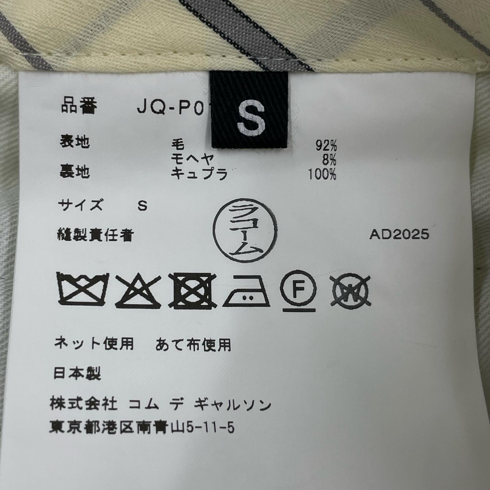 パンツ JUNYA WATANABE COMME des GARCONS 26SS ウールモヘア フレアバギー2タックスラックス S 黒 S ブラック