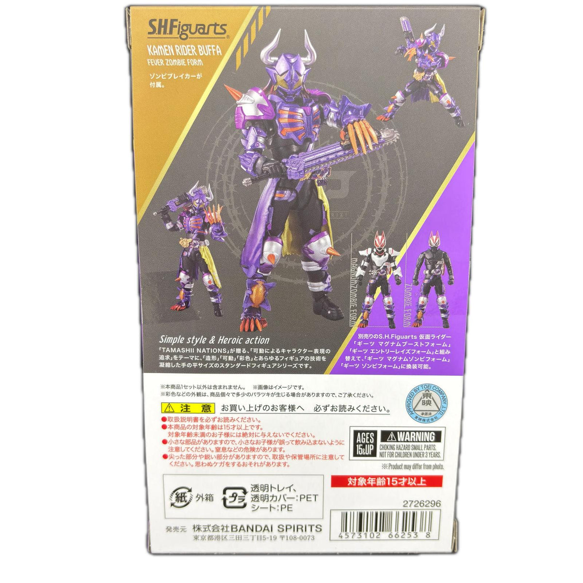 s.h.figuarts バッファ フィーバーゾンビフォーム フィギュア/グッズ