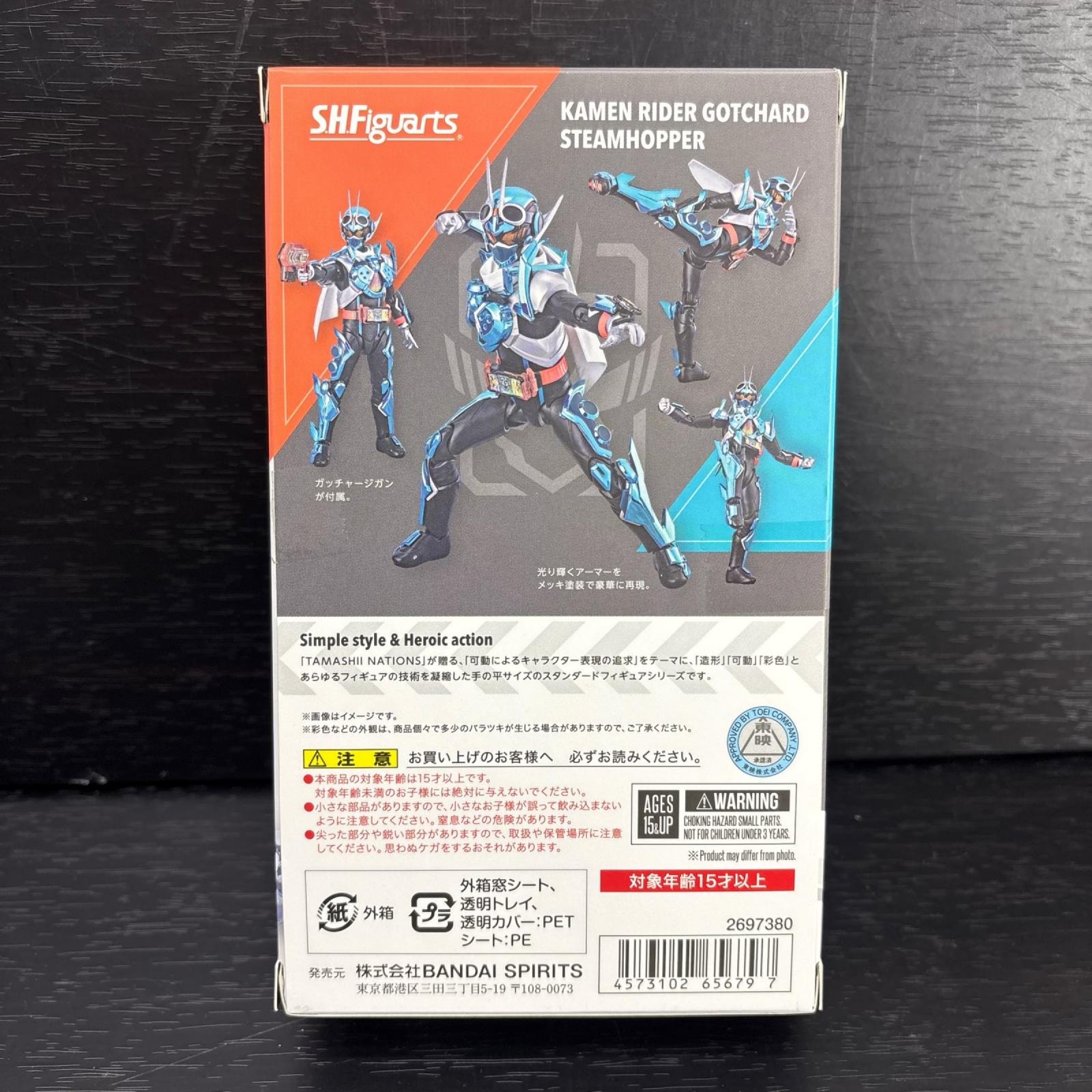 s.h.figuarts ガッチャードスチームホッパー フィギュア/グッズ