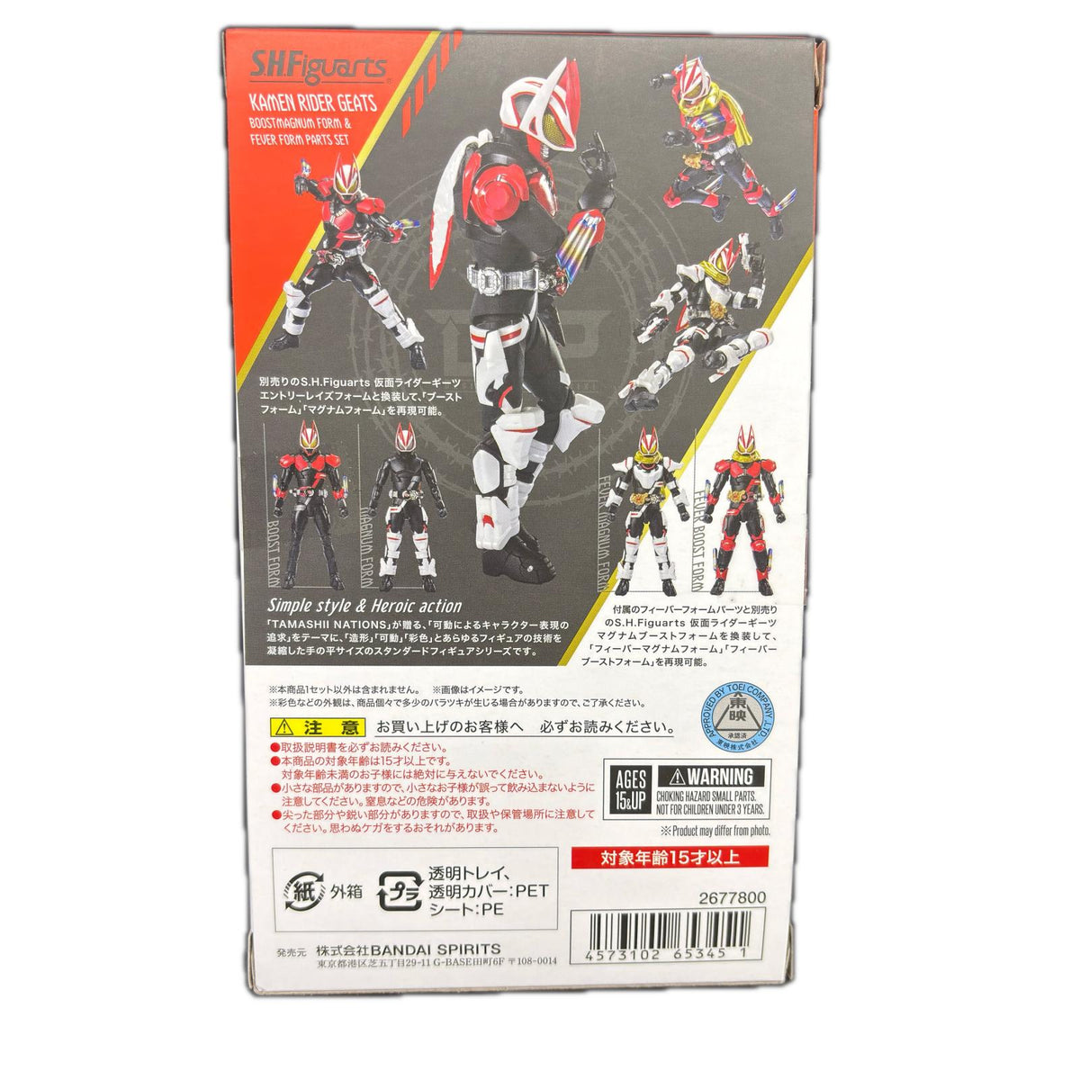 s.h.figuarts ギーツ ブーストマグナム&フィーバーパーツセット フィギュア/グッズ
