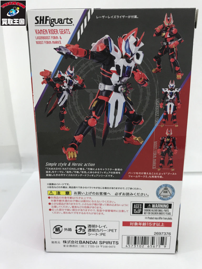 s.h.figuarts ギーツ レーザーブースト&ブーストマークⅡ フィギュア/グッズ