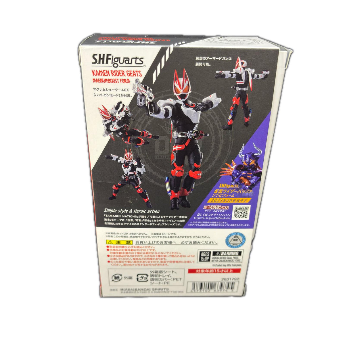 s.h.figuarts ギーツ マグナムブーストフォーム バンダイ フィギュア/グッズ