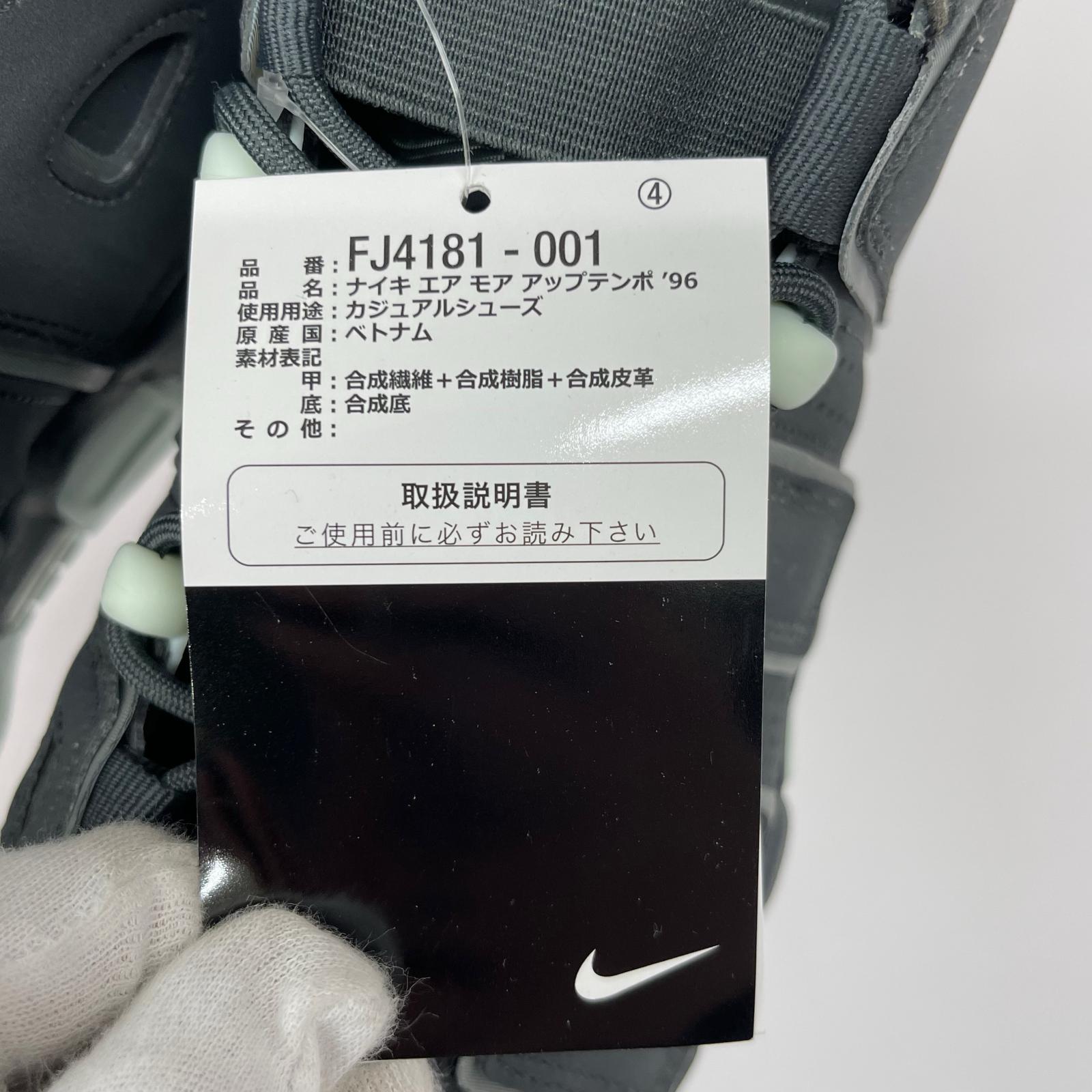 スニーカー Air More Uptempo '96 "Dark Smoke Grey" 25.5cm (US7 1/2 UK7 EU41) グレー