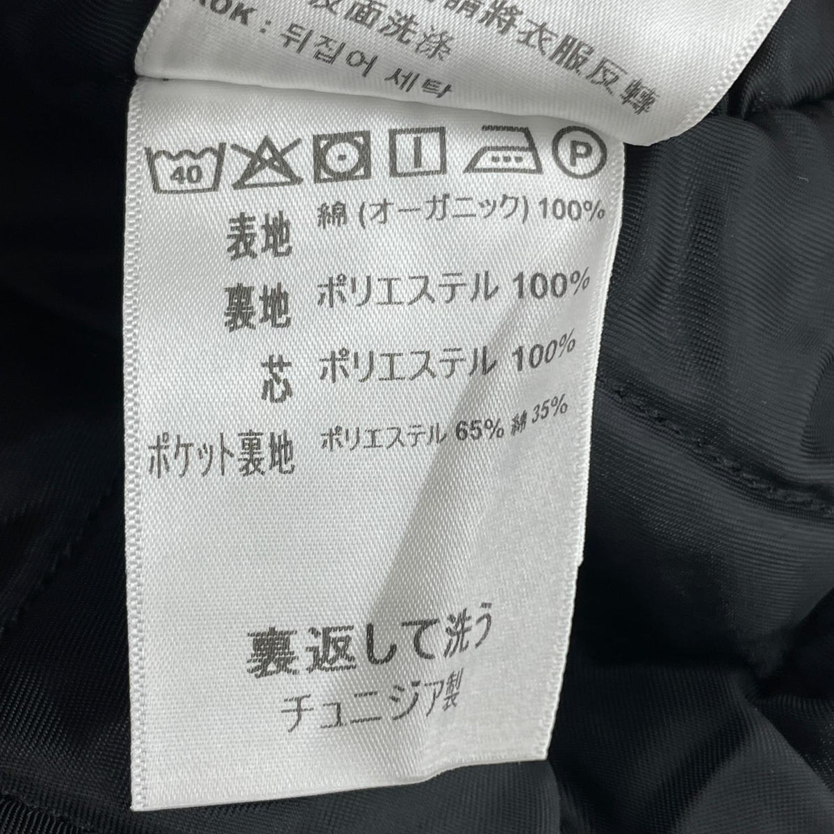 ジャケット WIP 24aw デトロイトジャケット ベージュ S S ベージュ